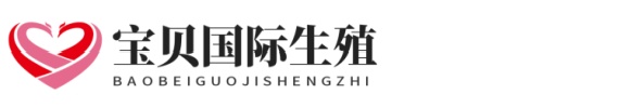 申沪代怀助孕